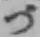 文字づ