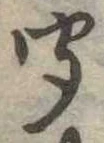 聞 위치 확인됨