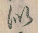 似 위치 확인됨