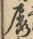 屡 위치 확인됨