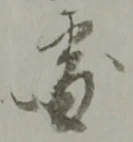 處 위치 확인됨