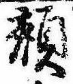 頬の位置