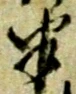 半 위치 확인됨