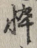 忰 위치 확인됨