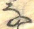 𛂂 위치 확인됨