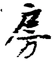房 위치 확인됨