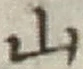 字山
