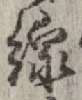 線 위치 확인됨