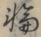 輪 위치 확인됨