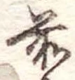 前 위치 확인됨