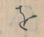 Đã định vị を