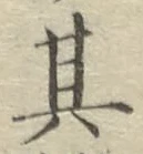 Character 其