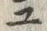 「ユ」字