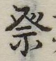 𥙊の位置