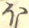 𛃀 위치 확인됨