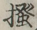 掻 위치 확인됨