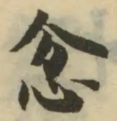 𢗊の位置