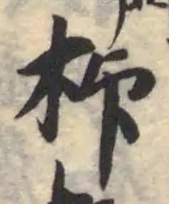 位置定マレル枊