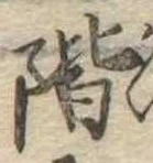 階 위치 확인됨