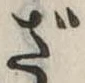ざ 위치 확인됨