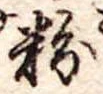 粉 위치 확인됨