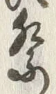 글자 祭