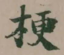 梗 위치 확인됨