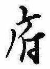 位置定マレル府