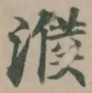 濮 위치 확인됨