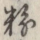 粉 위치 확인됨
