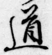 道 위치 확인됨