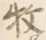 枚 위치 확인됨