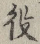 役 위치 확인됨