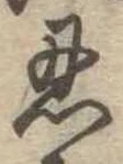 忍 위치 확인됨
