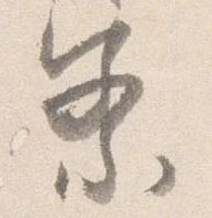 察 위치 확인됨