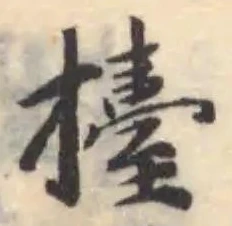 擡 위치 확인됨