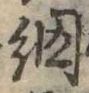 Đã định vị 網