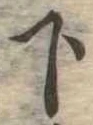 下 위치 확인됨
