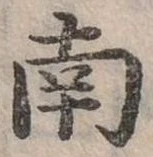 位置定マレル南