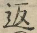 字返