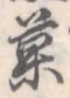 菓 위치 확인됨