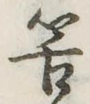 筈 위치 확인됨
