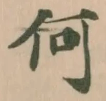 何 위치 확인됨