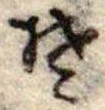 𛁛 위치 확인됨