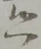 ハ 위치 확인됨