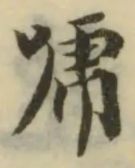 位置 確認된 唬