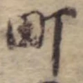 Đã định vị 町