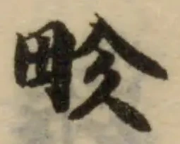 畛 위치 확인됨