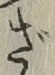 글자 ざ