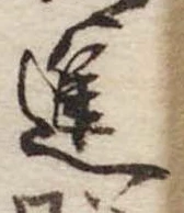 進 위치 확인됨